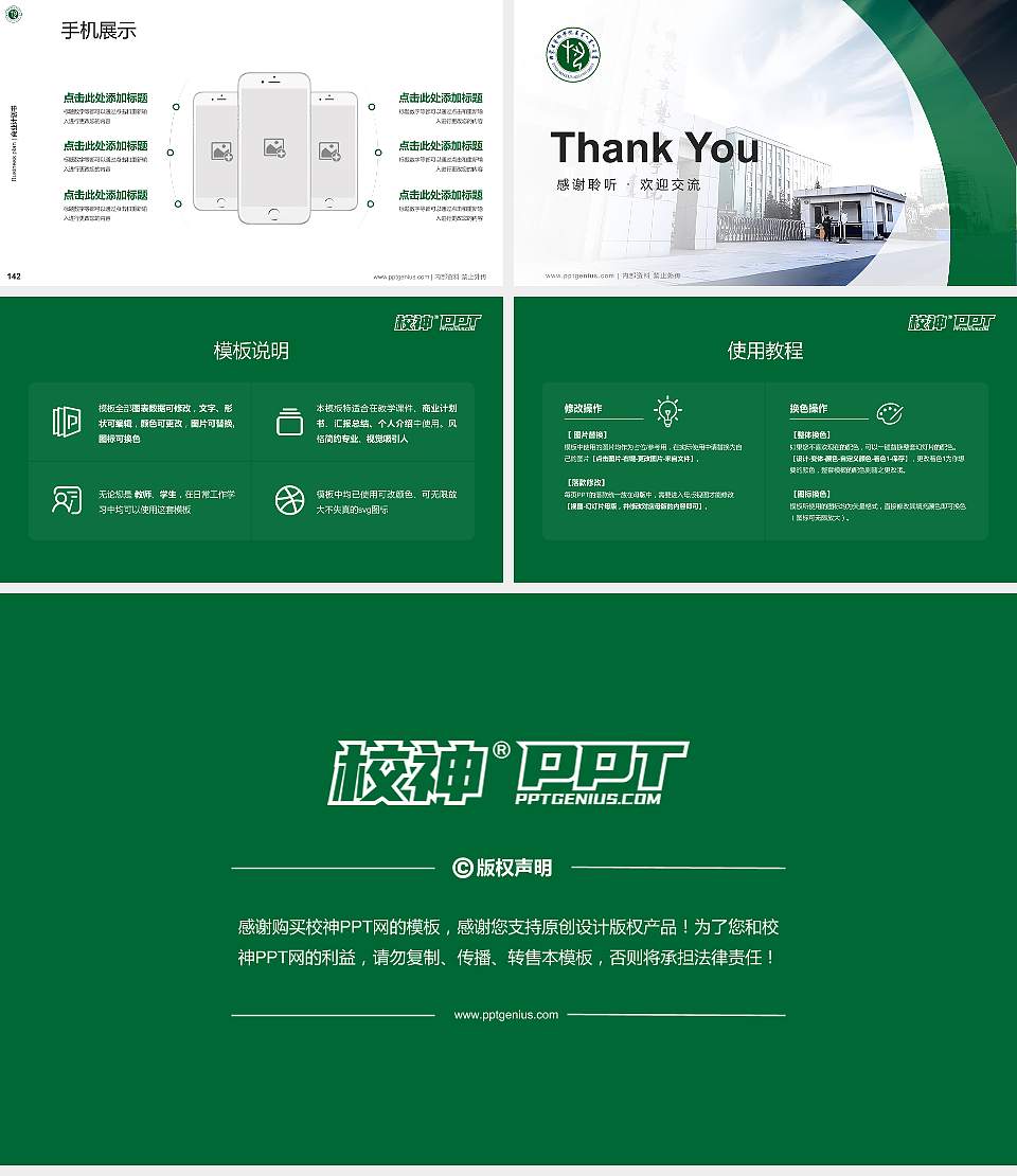 内蒙古艺术学院专用全国大学生互联网+创新创业大赛计划书/路演/网评PPT模板16:9格式幻灯片预览图16