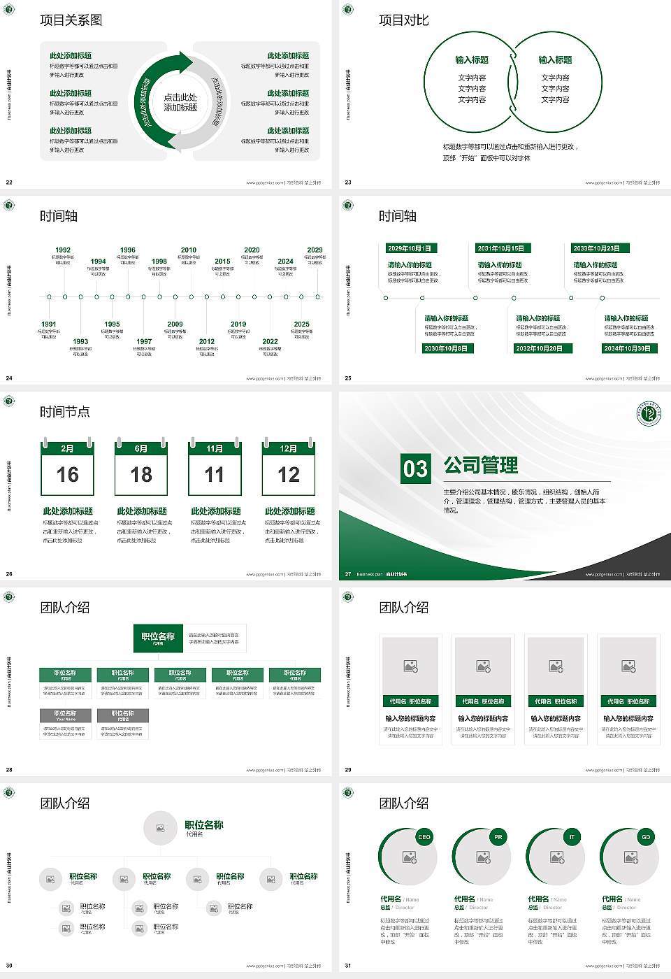 内蒙古艺术学院专用全国大学生互联网+创新创业大赛计划书/路演/网评PPT模板16:9格式幻灯片预览图4
