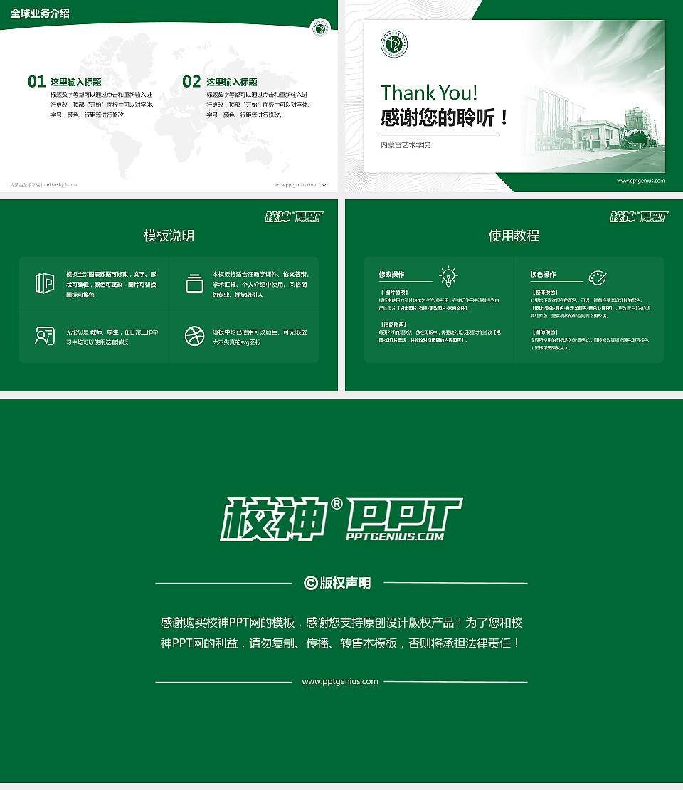 内蒙古艺术学院学术汇报/学术交流研讨会通用PPT模板下载16:9格式幻灯片预览图5