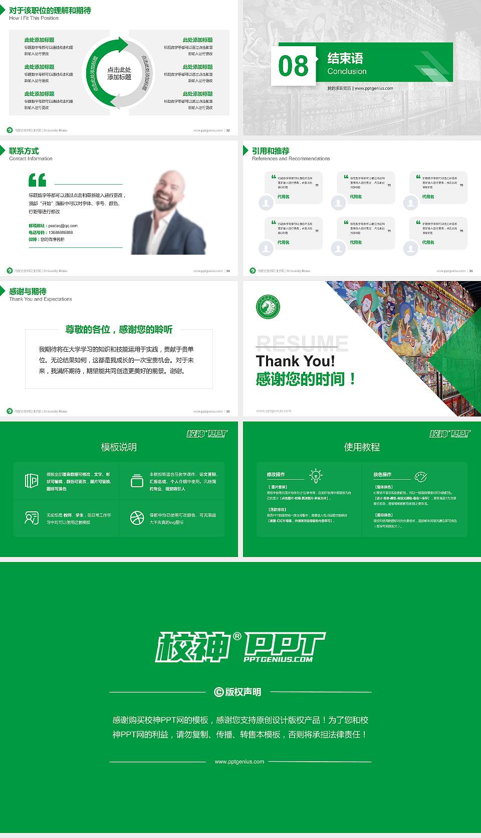 内蒙古美术职业学院教师/学生通用个人简历PPT模板下载16:9格式幻灯片预览图5