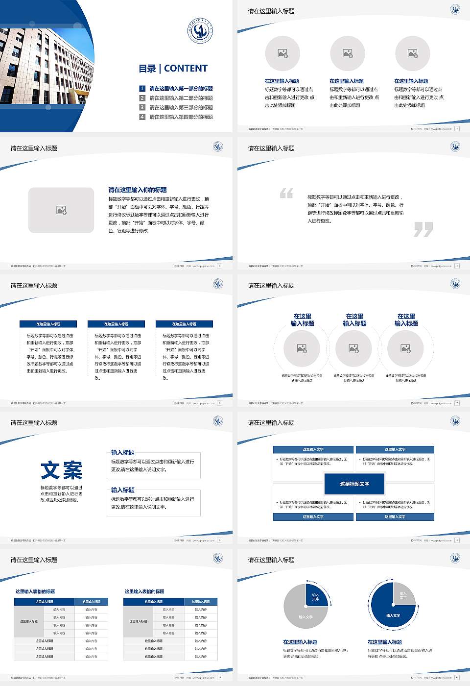 乌海职业技术学院毕业论文答辩PPT模板下载16:9格式幻灯片预览图2