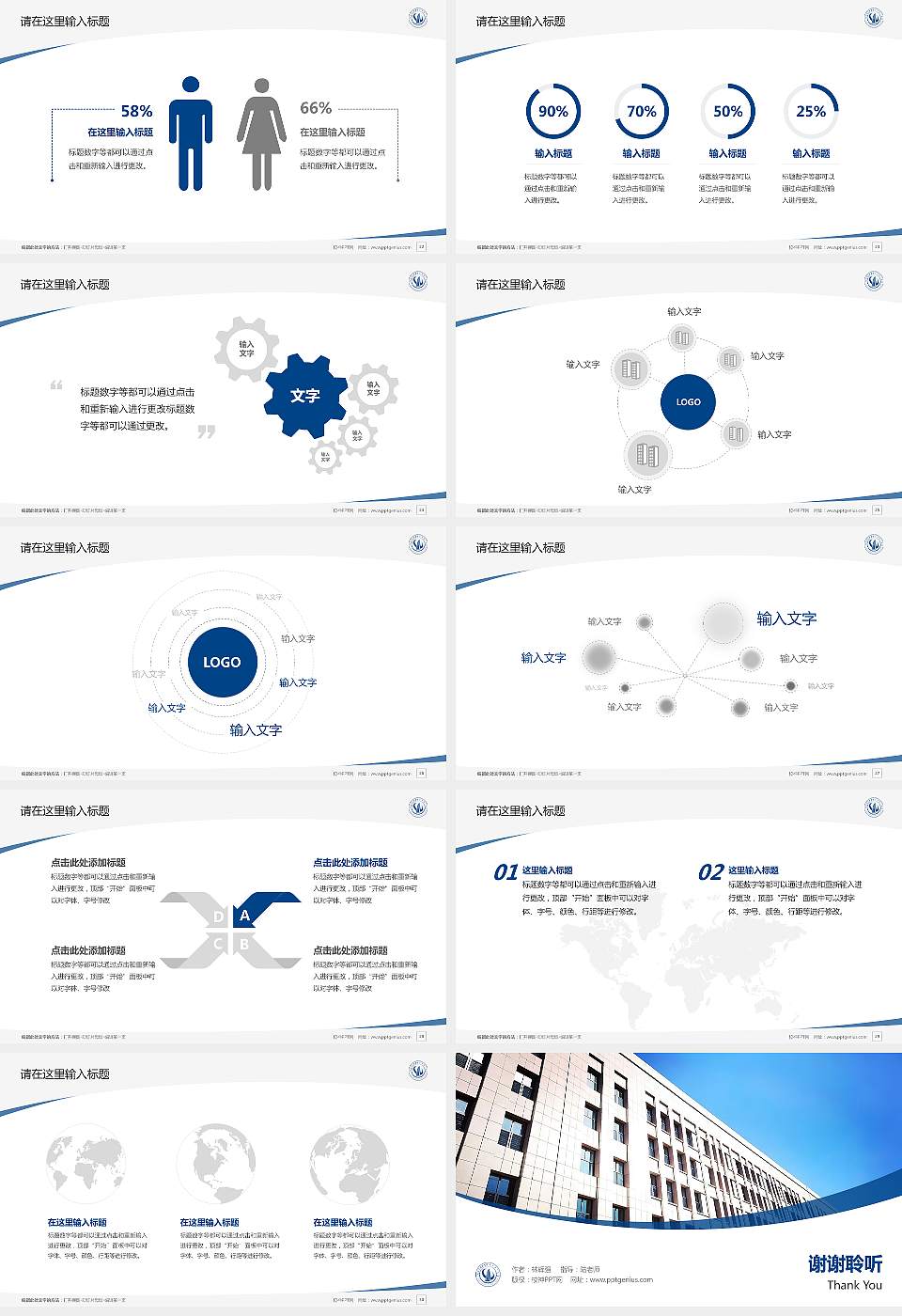 乌海职业技术学院毕业论文答辩PPT模板下载16:9格式幻灯片预览图4