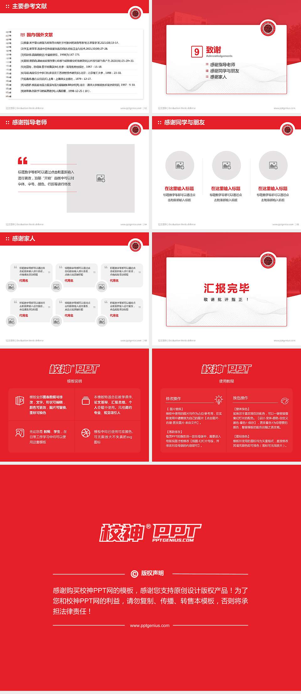 呼和浩特职业学院论文答辩标准PPT模板4:3格式幻灯片预览图7