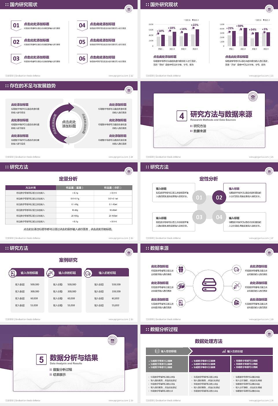 兴安职业技术学院论文答辩标准PPT模板16:9格式幻灯片预览图4