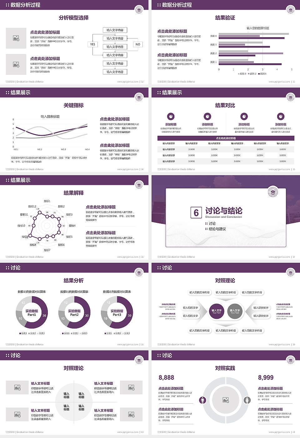 兴安职业技术学院论文答辩标准PPT模板16:9格式幻灯片预览图5