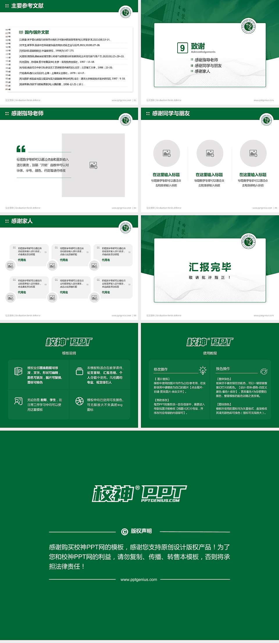 内蒙古艺术学院论文答辩标准PPT模板4:3格式幻灯片预览图7