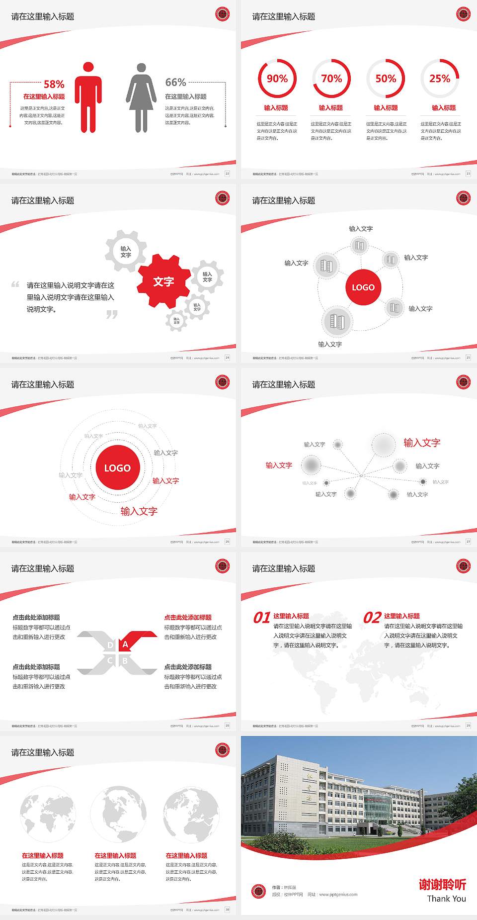 呼和浩特职业学院毕业论文答辩PPT模板下载4:3格式幻灯片预览图4