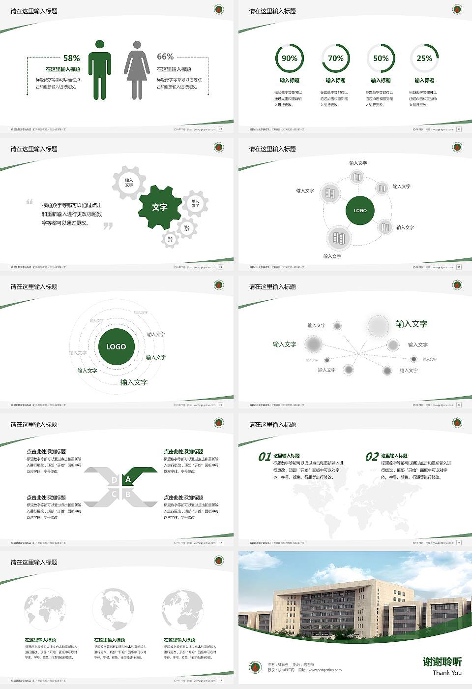 内蒙古化工职业学院毕业论文答辩PPT模板下载16:9格式幻灯片预览图4