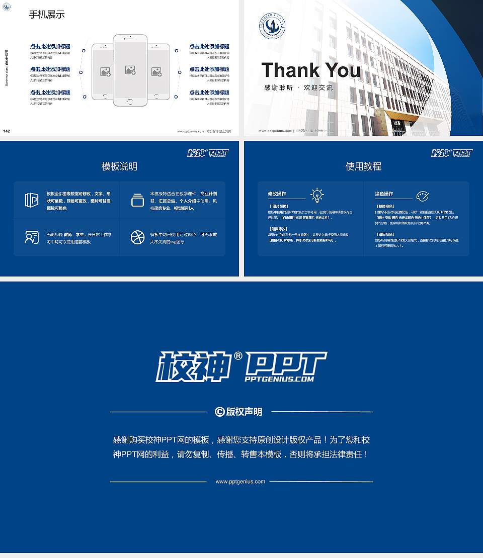 乌海职业技术学院专用全国大学生互联网+创新创业大赛计划书/路演/网评PPT模板16:9格式幻灯片预览图16