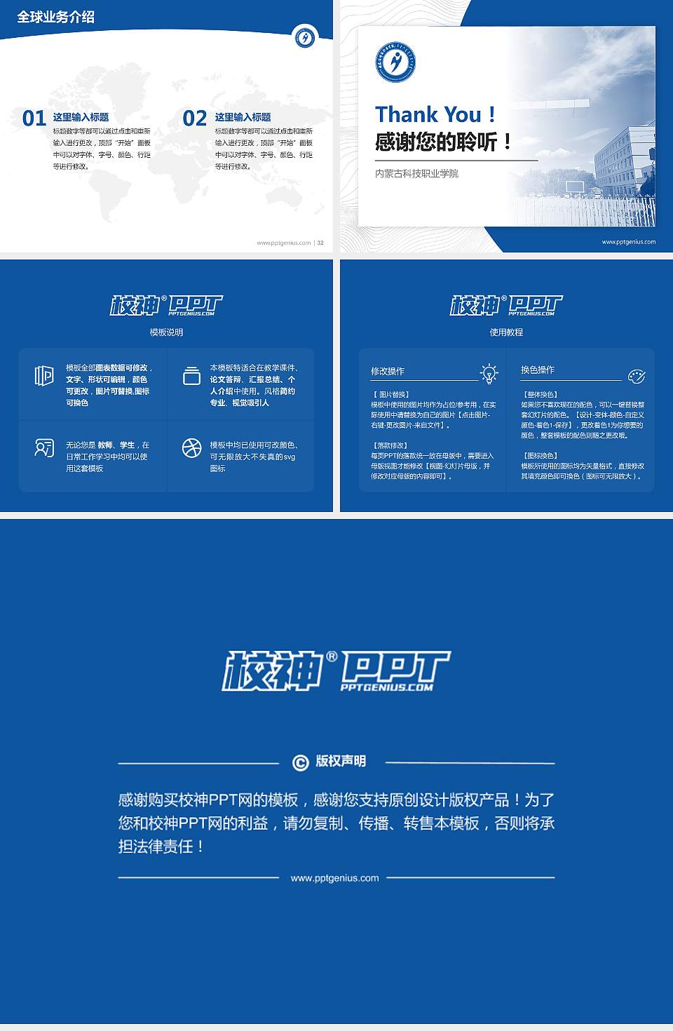 内蒙古科技职业学院学术汇报/学术交流研讨会通用PPT模板下载4:3格式幻灯片预览图5