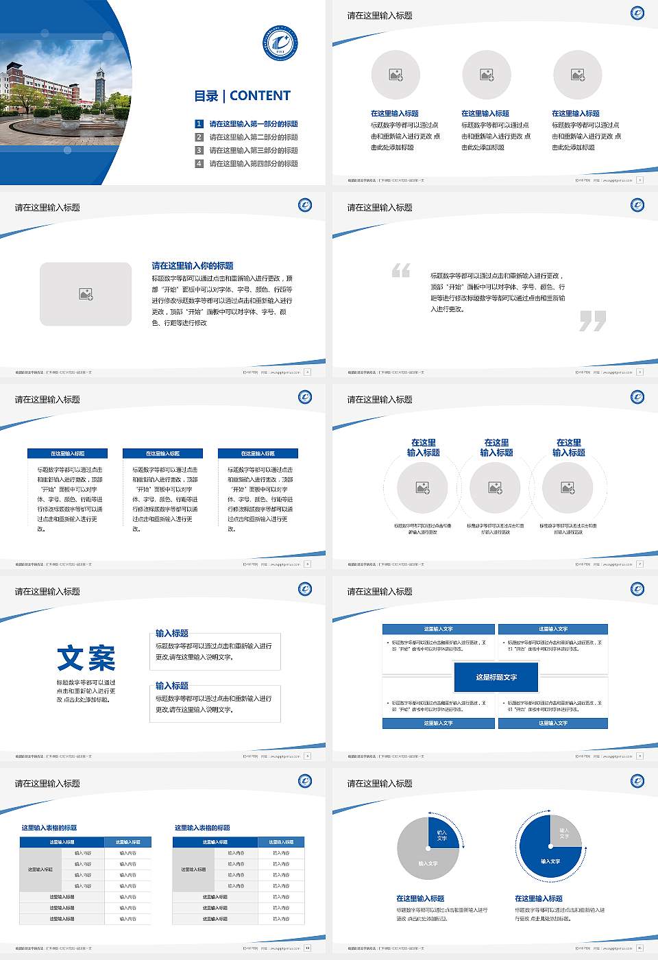 内蒙古电子信息职业技术学院毕业论文答辩PPT模板下载16:9格式幻灯片预览图2