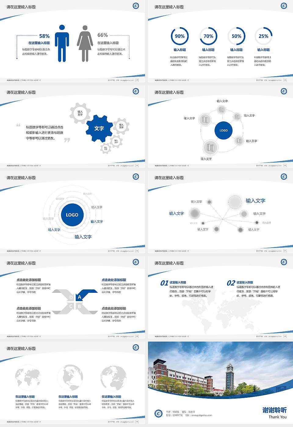 内蒙古电子信息职业技术学院毕业论文答辩PPT模板下载16:9格式幻灯片预览图4