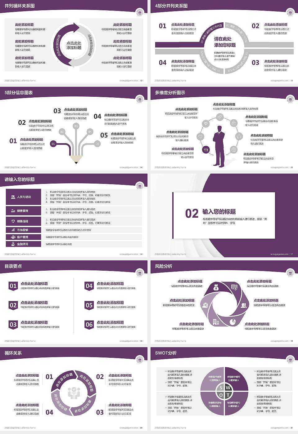 兴安职业技术学院学术汇报/学术交流研讨会通用PPT模板下载16:9格式幻灯片预览图3