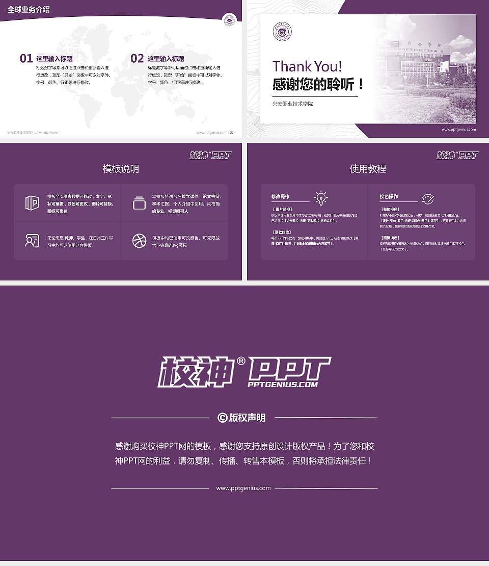 兴安职业技术学院学术汇报/学术交流研讨会通用PPT模板下载16:9格式幻灯片预览图5