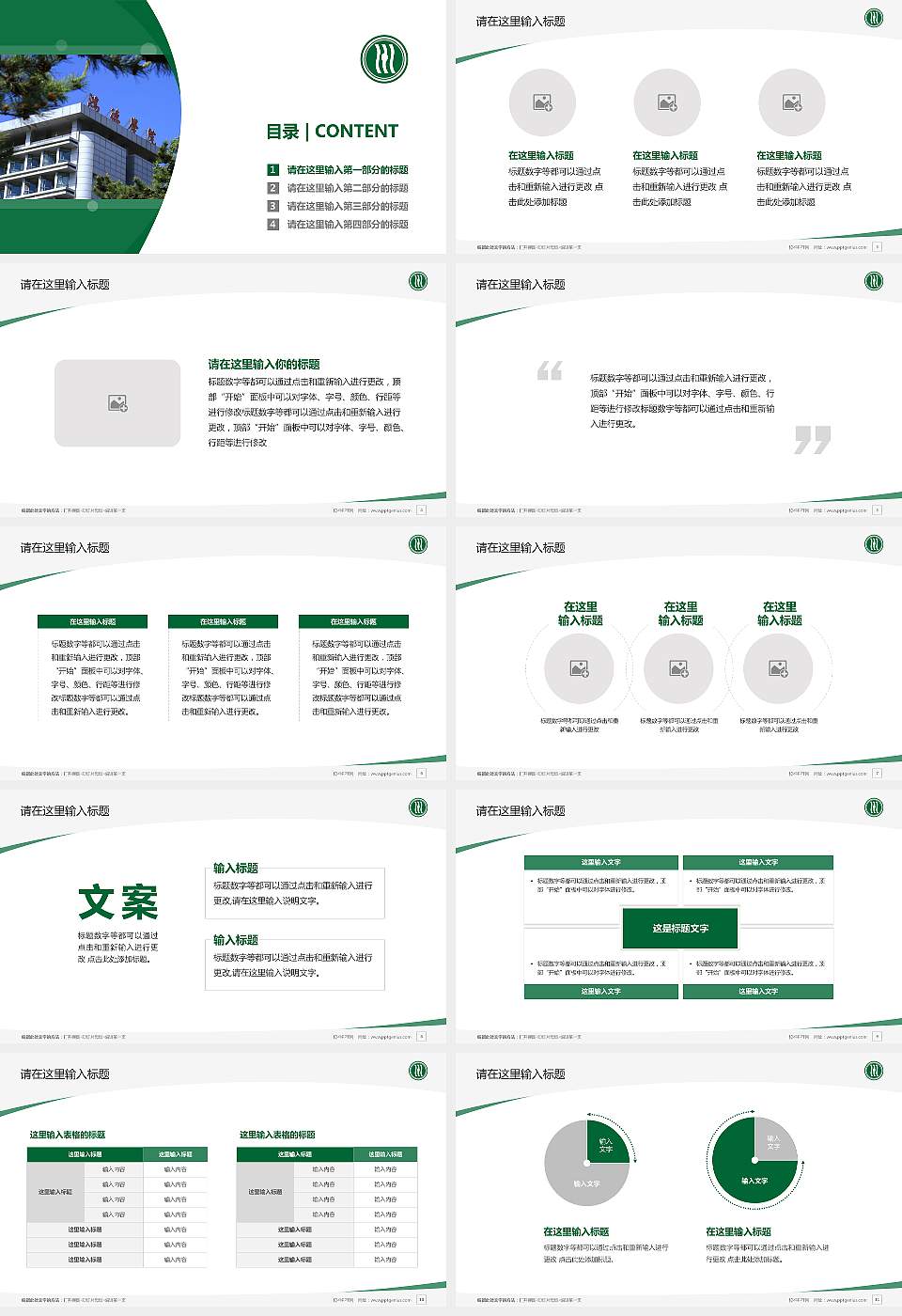 内蒙古鸿德文理学院毕业论文答辩PPT模板下载16:9格式幻灯片预览图2