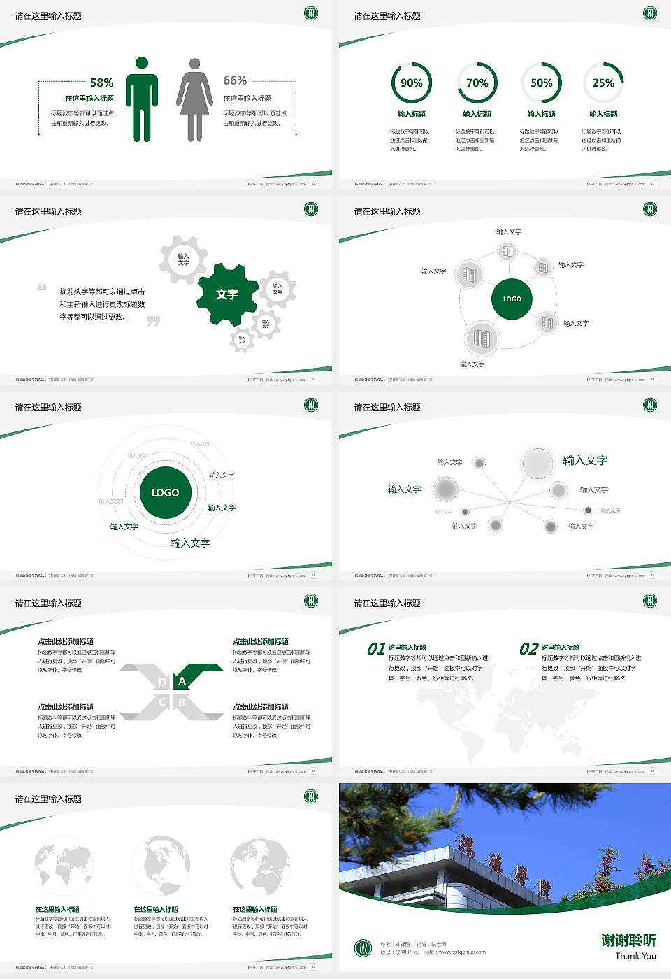 内蒙古鸿德文理学院毕业论文答辩PPT模板下载16:9格式幻灯片预览图4