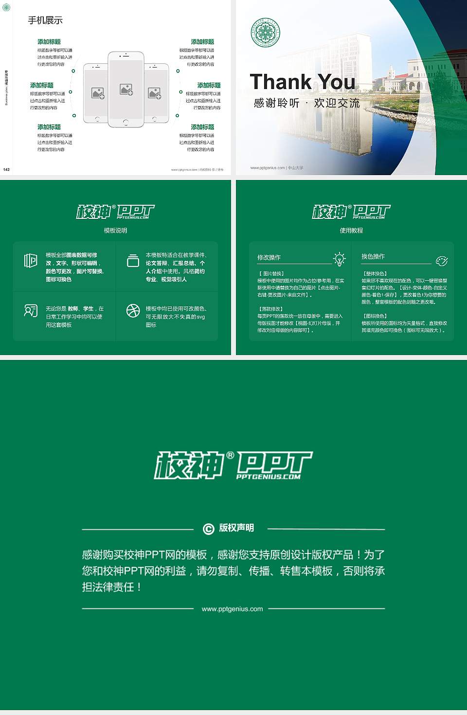 锡林郭勒职业学院专用全国大学生互联网+创新创业大赛计划书/路演/网评PPT模板4:3格式幻灯片预览图16