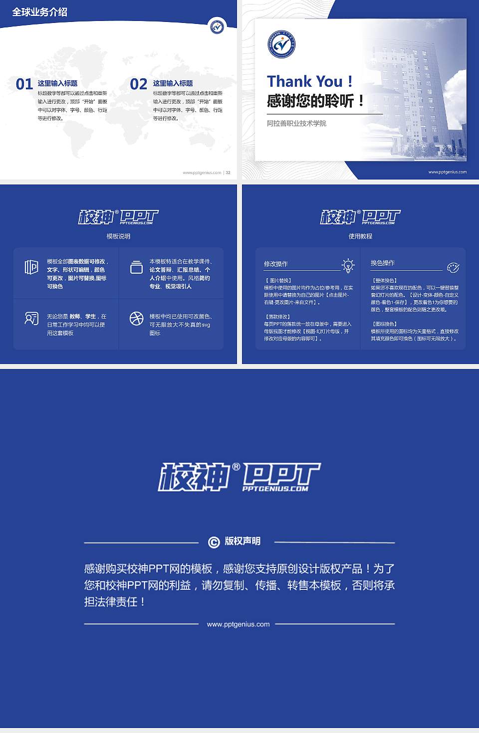 阿拉善职业技术学院学术汇报/学术交流研讨会通用PPT模板下载4:3格式幻灯片预览图5