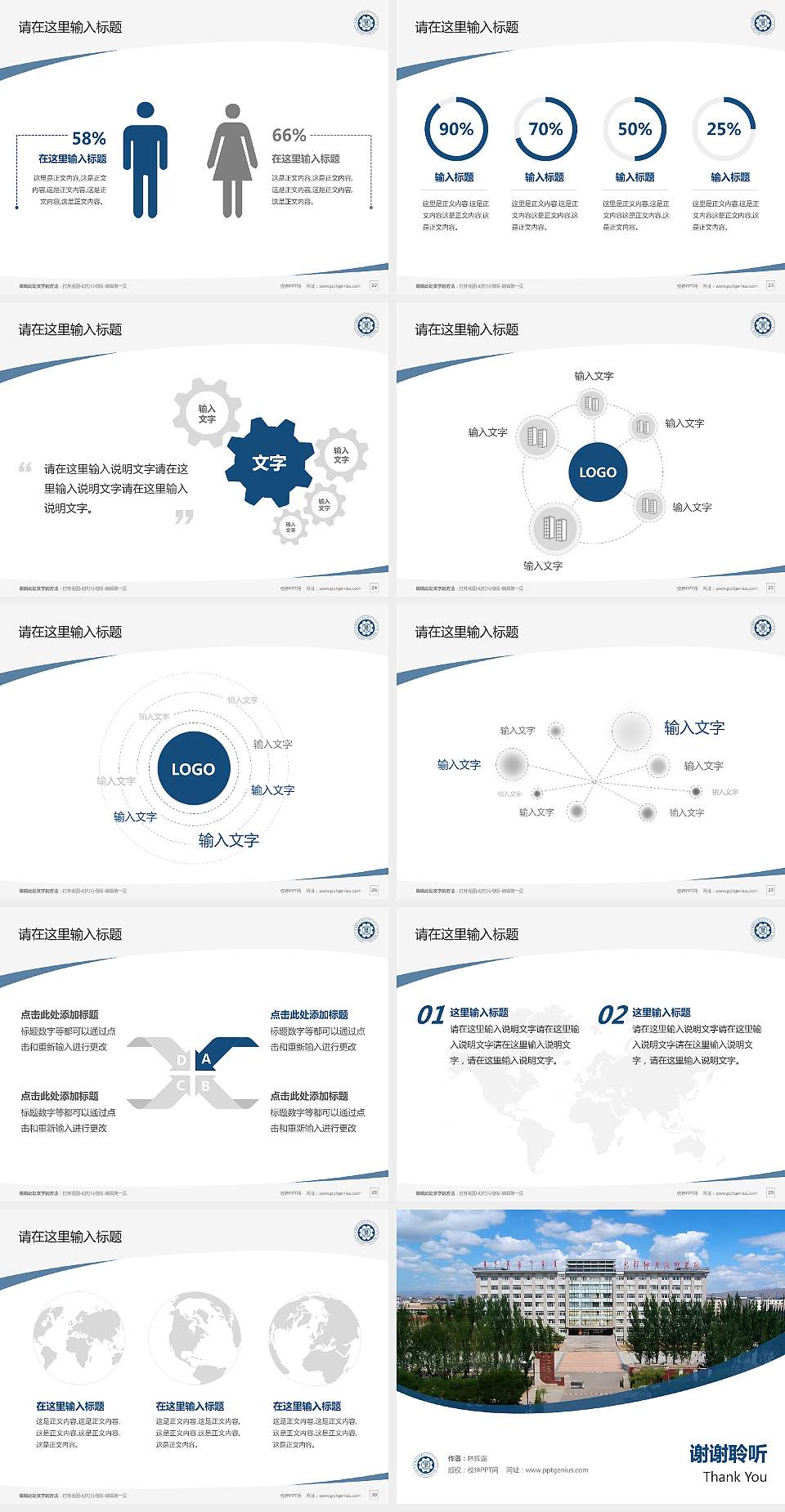 包头职业技术学院毕业论文答辩PPT模板下载4:3格式幻灯片预览图4