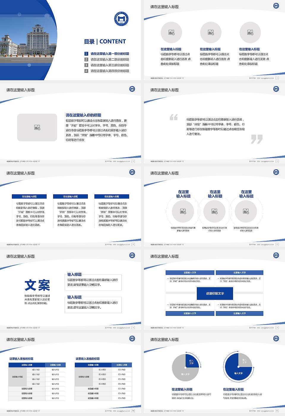 满洲里俄语职业学院毕业论文答辩PPT模板下载16:9格式幻灯片预览图2