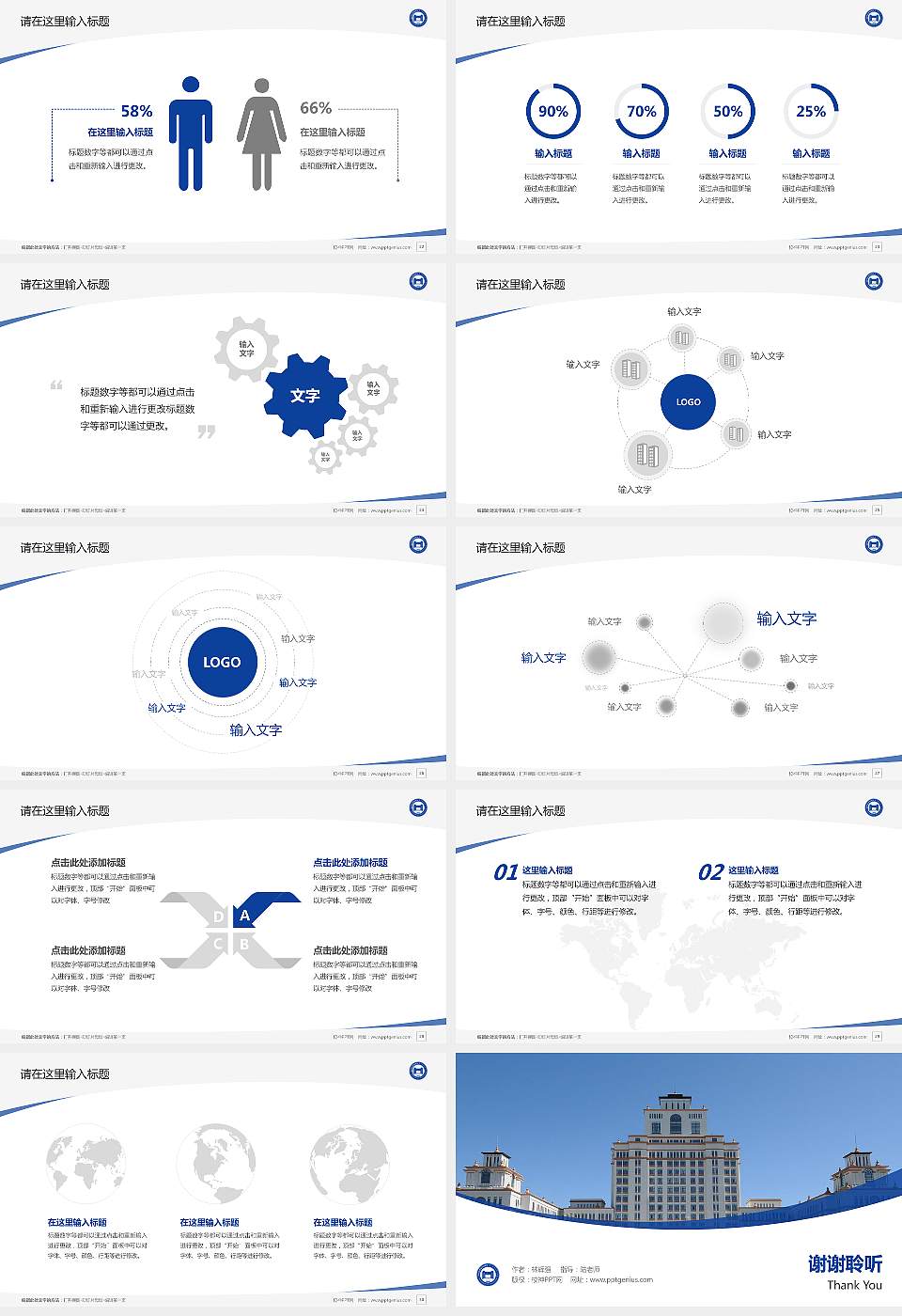 满洲里俄语职业学院毕业论文答辩PPT模板下载16:9格式幻灯片预览图4