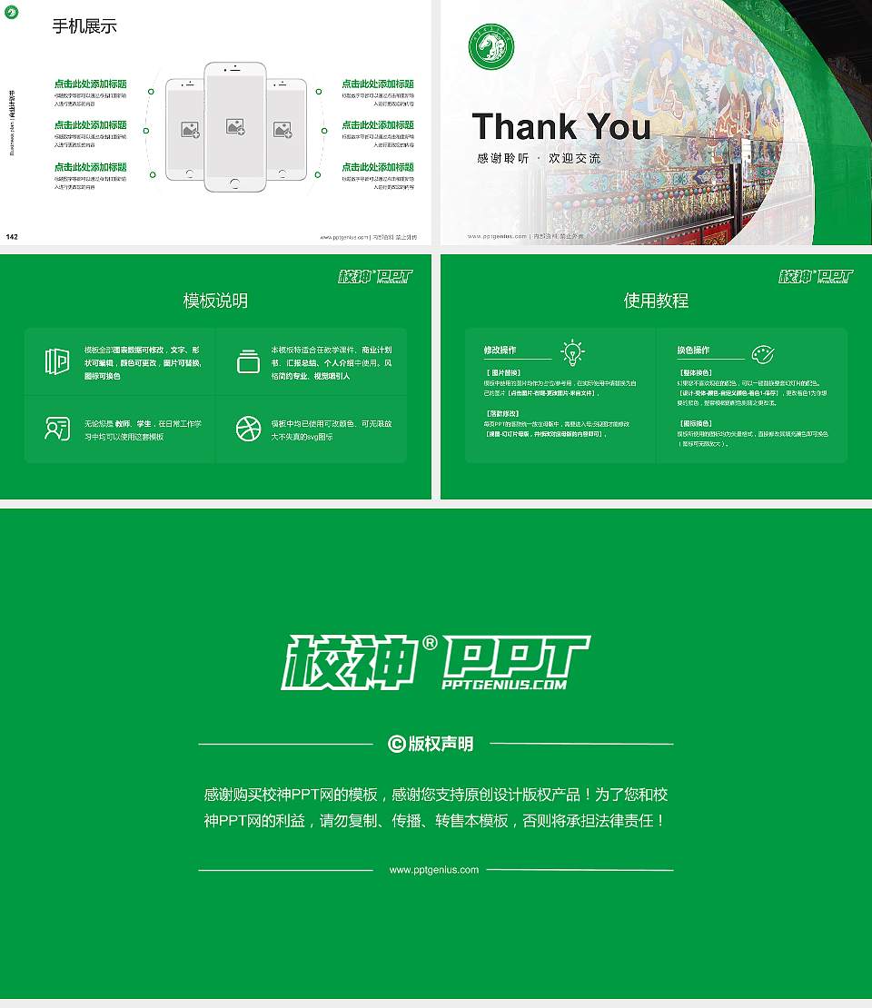 内蒙古美术职业学院专用全国大学生互联网+创新创业大赛计划书/路演/网评PPT模板16:9格式幻灯片预览图16