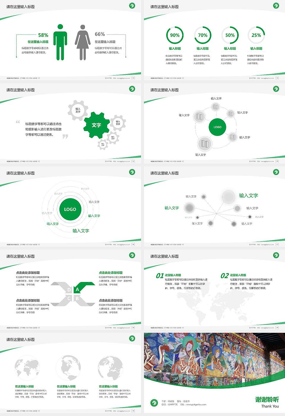 内蒙古美术职业学院毕业论文答辩PPT模板下载16:9格式幻灯片预览图4