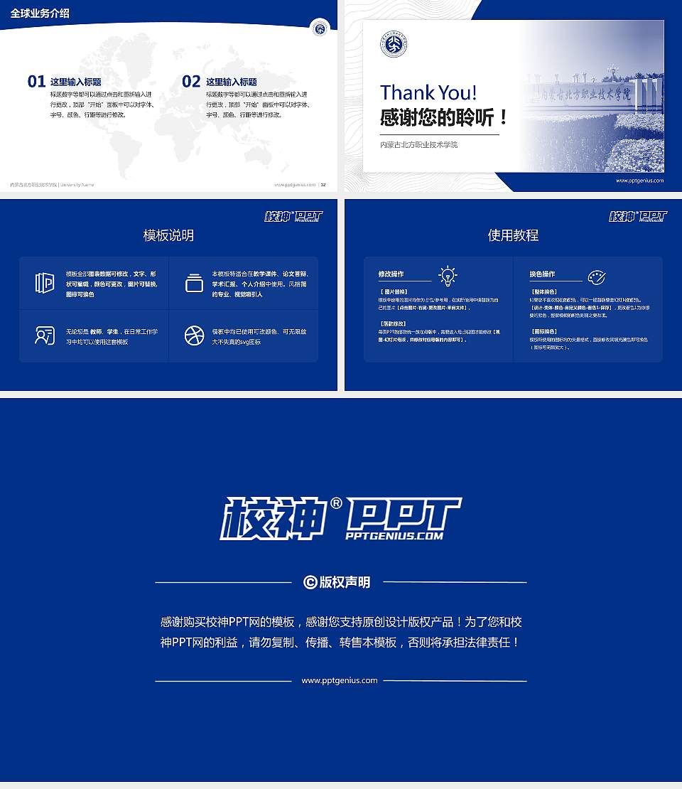 内蒙古北方职业技术学院学术汇报/学术交流研讨会通用PPT模板下载16:9格式幻灯片预览图5