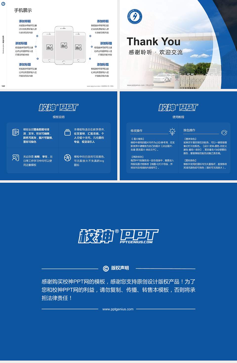 内蒙古科技职业学院专用全国大学生互联网+创新创业大赛计划书/路演/网评PPT模板4:3格式幻灯片预览图16