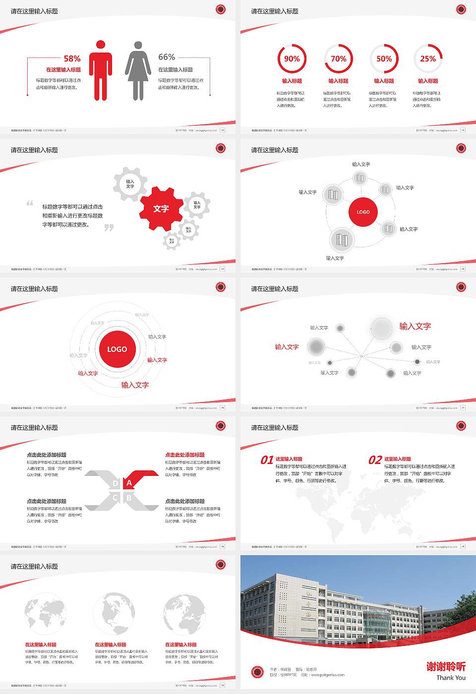呼和浩特职业学院毕业论文答辩PPT模板下载16:9格式幻灯片预览图4