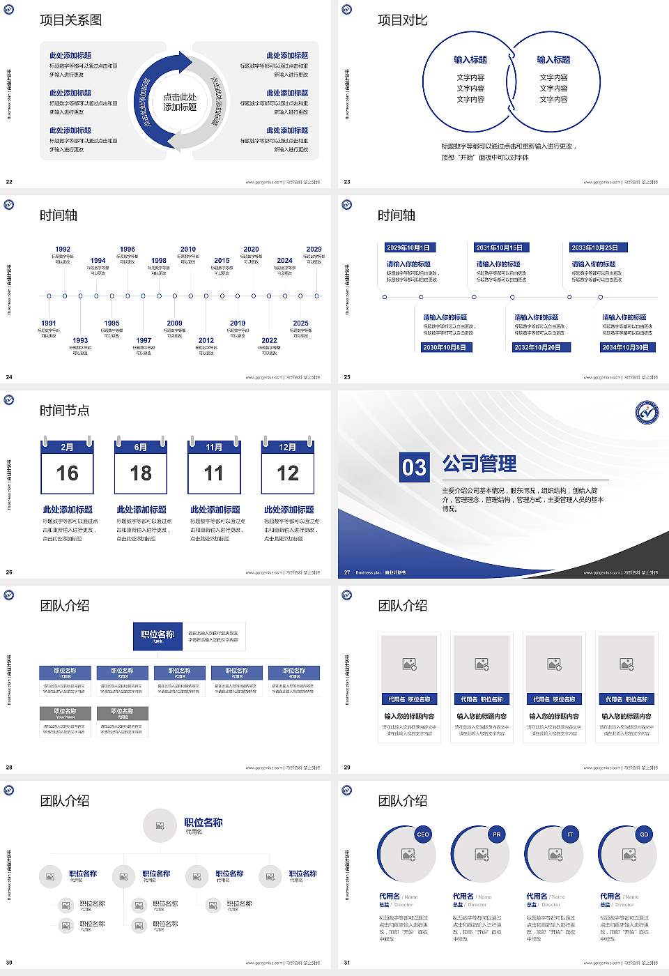 阿拉善职业技术学院专用全国大学生互联网+创新创业大赛计划书/路演/网评PPT模板16:9格式幻灯片预览图4
