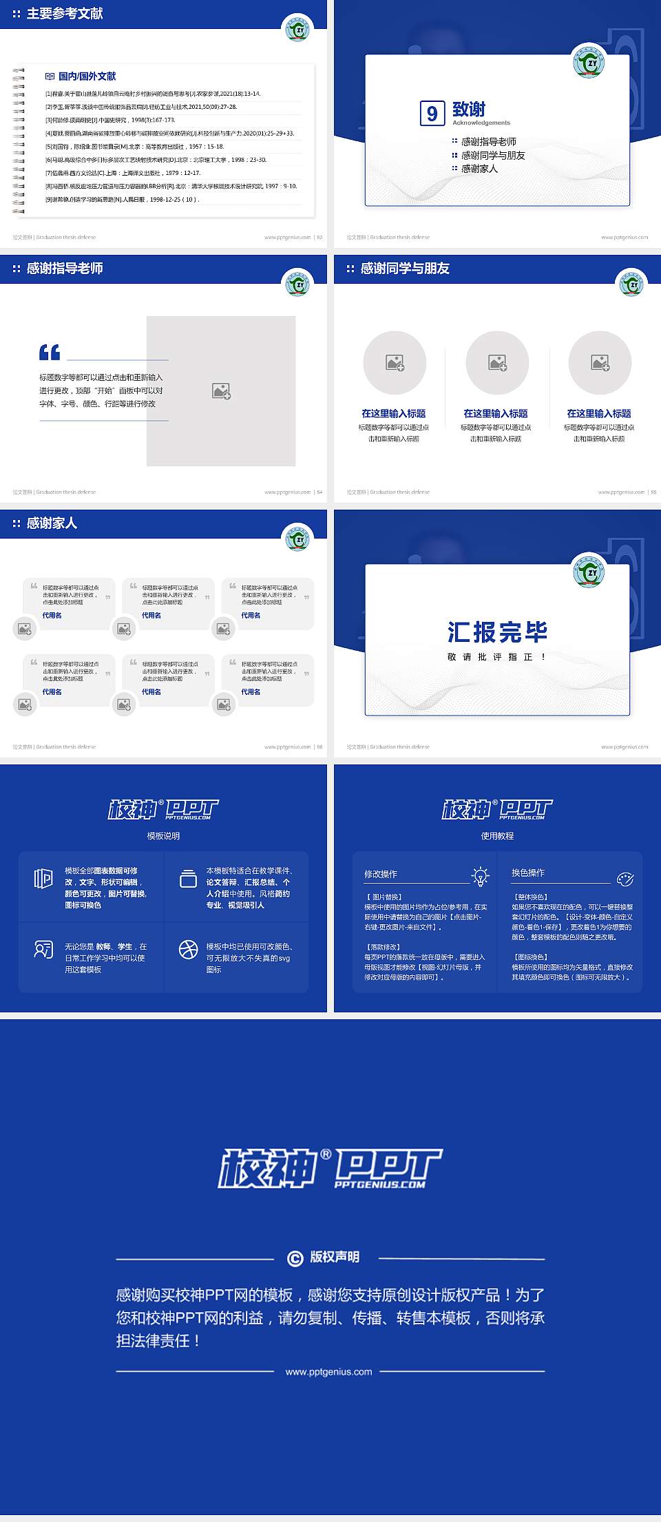 赤峰职业技术学院论文答辩标准PPT模板4:3格式幻灯片预览图7