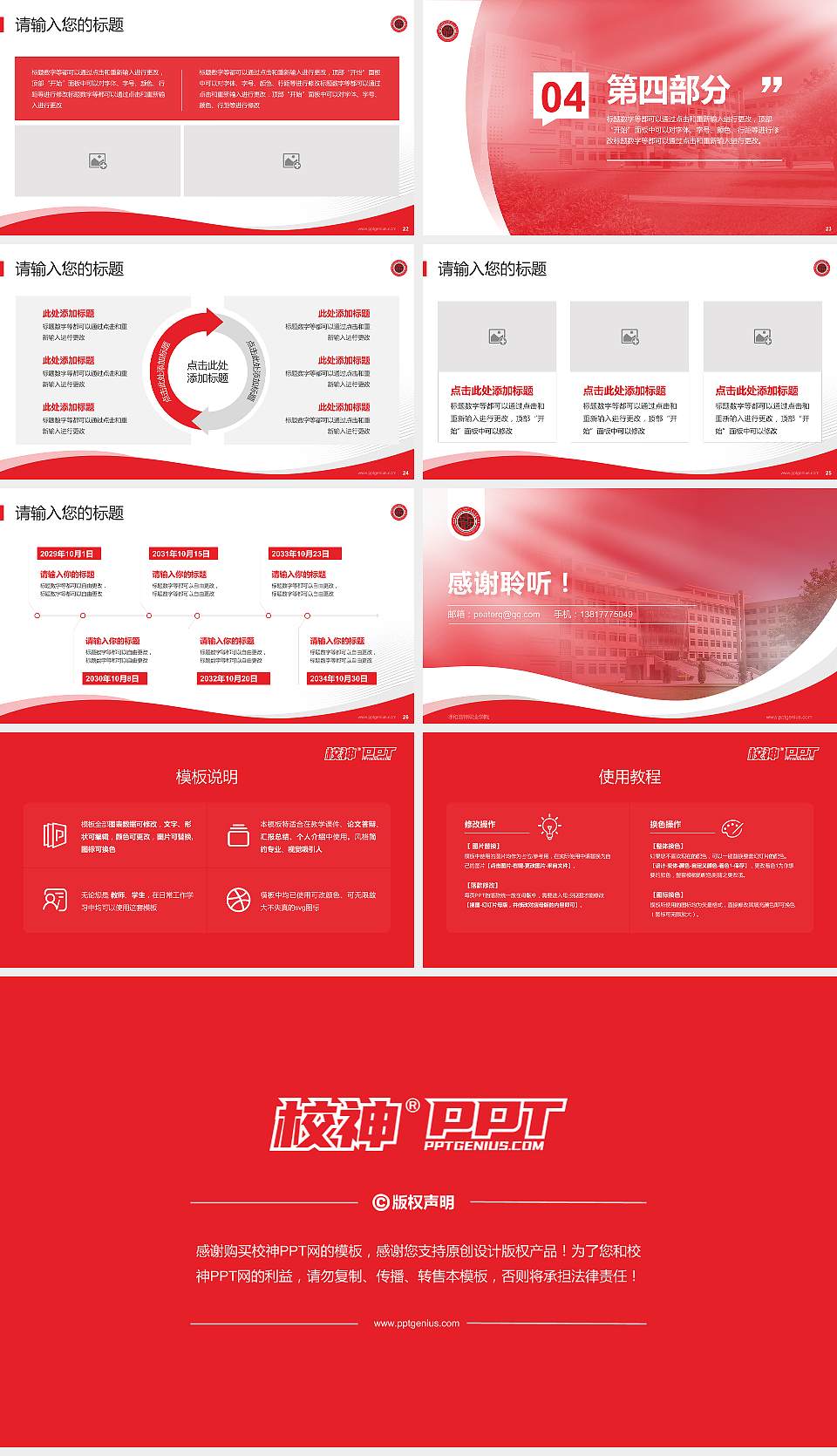 呼和浩特职业学院专题讲座/学术交流会PPT模板下载16:9格式幻灯片预览图4