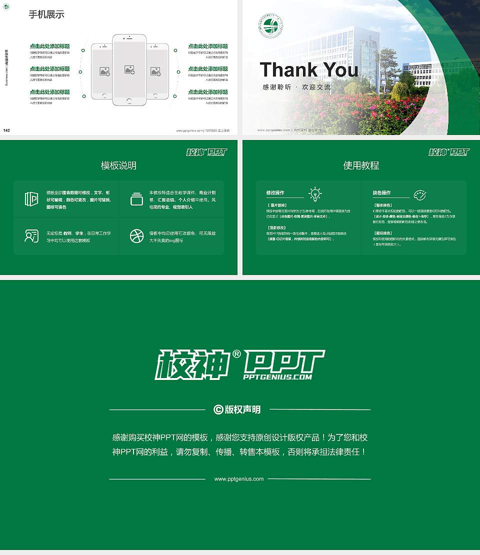 内蒙古交通职业技术学院专用全国大学生互联网+创新创业大赛计划书/路演/网评PPT模板16:9格式幻灯片预览图16