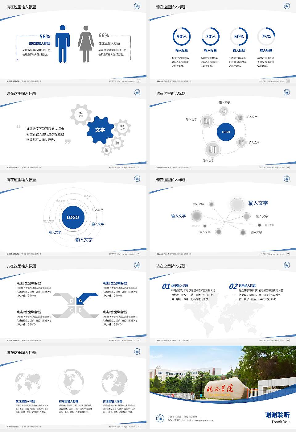 皖西学院毕业论文答辩PPT模板下载16:9格式幻灯片预览图4