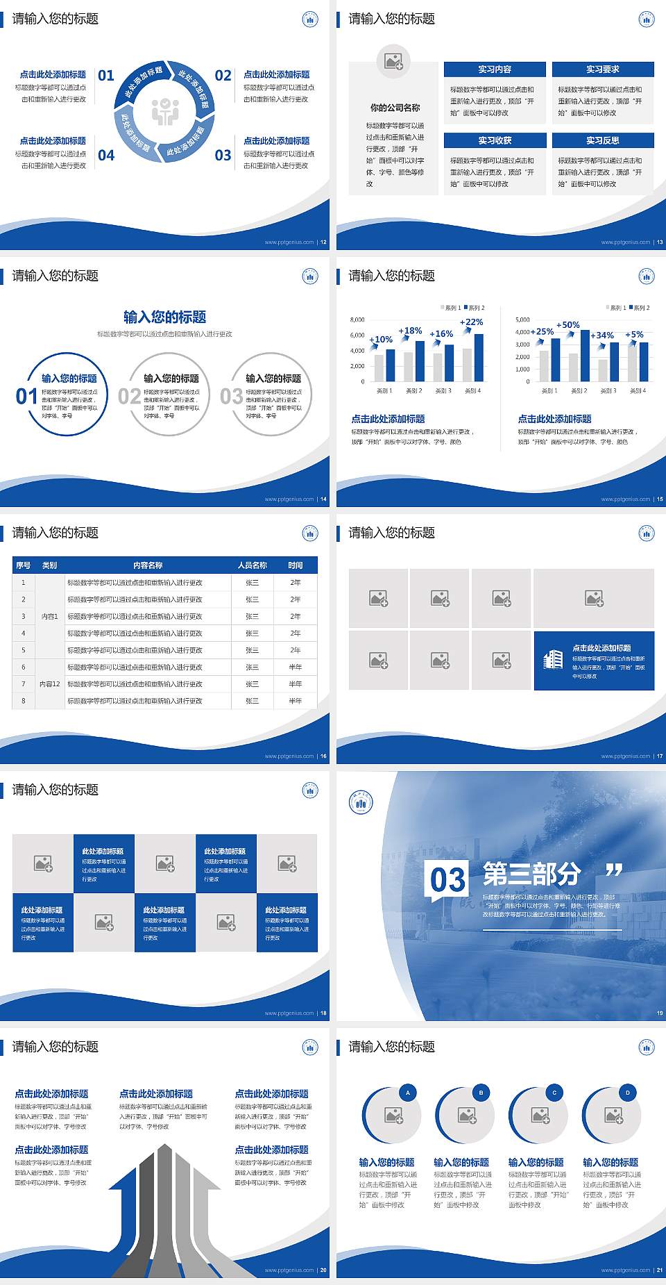 皖西学院专题讲座/学术交流会PPT模板下载4:3格式幻灯片预览图3