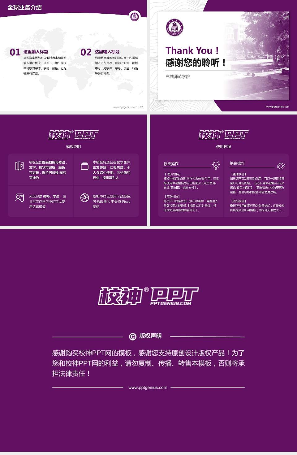 白城师范学院学术汇报/学术交流研讨会通用PPT模板下载4:3格式幻灯片预览图5