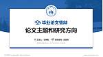 皖西学院论文答辩标准PPT模板_幻灯片封面预览图