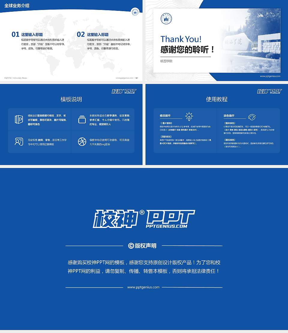 皖西学院学术汇报/学术交流研讨会通用PPT模板下载16:9格式幻灯片预览图5