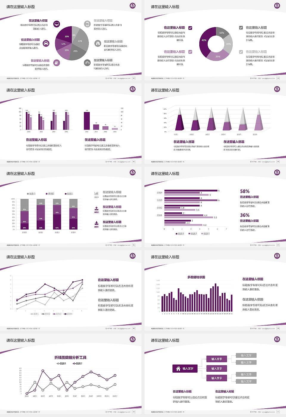 白城师范学院毕业论文答辩PPT模板下载16:9格式幻灯片预览图3