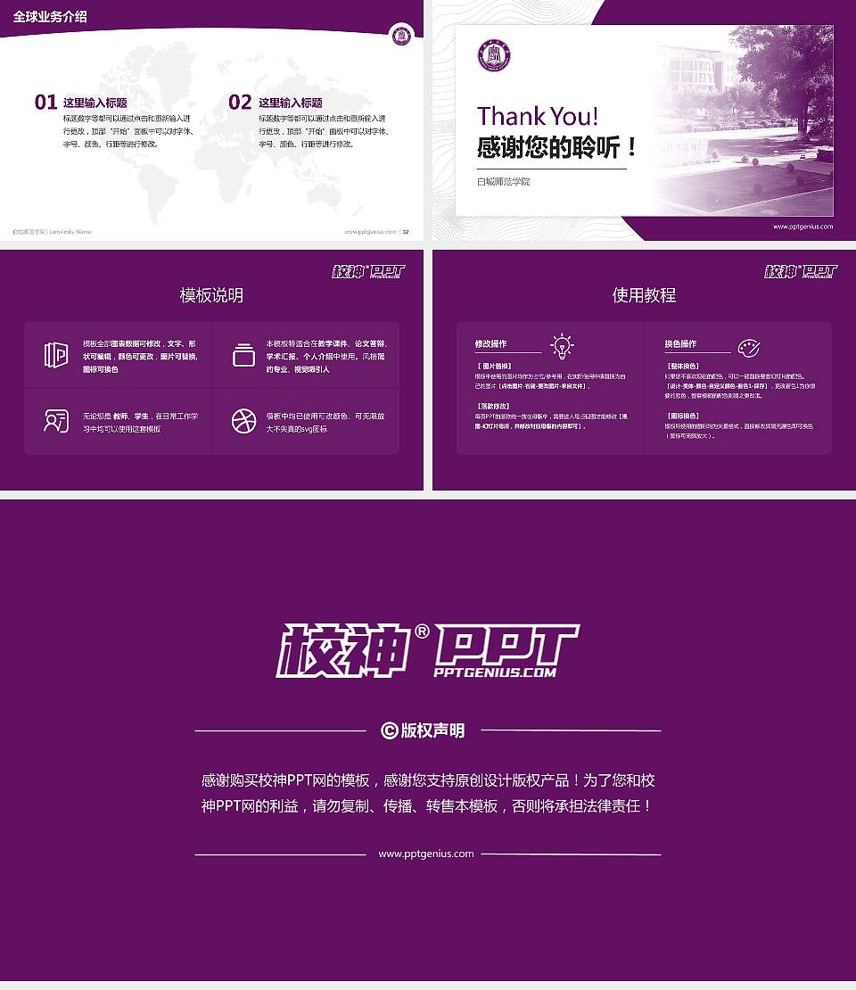 白城师范学院学术汇报/学术交流研讨会通用PPT模板下载16:9格式幻灯片预览图5