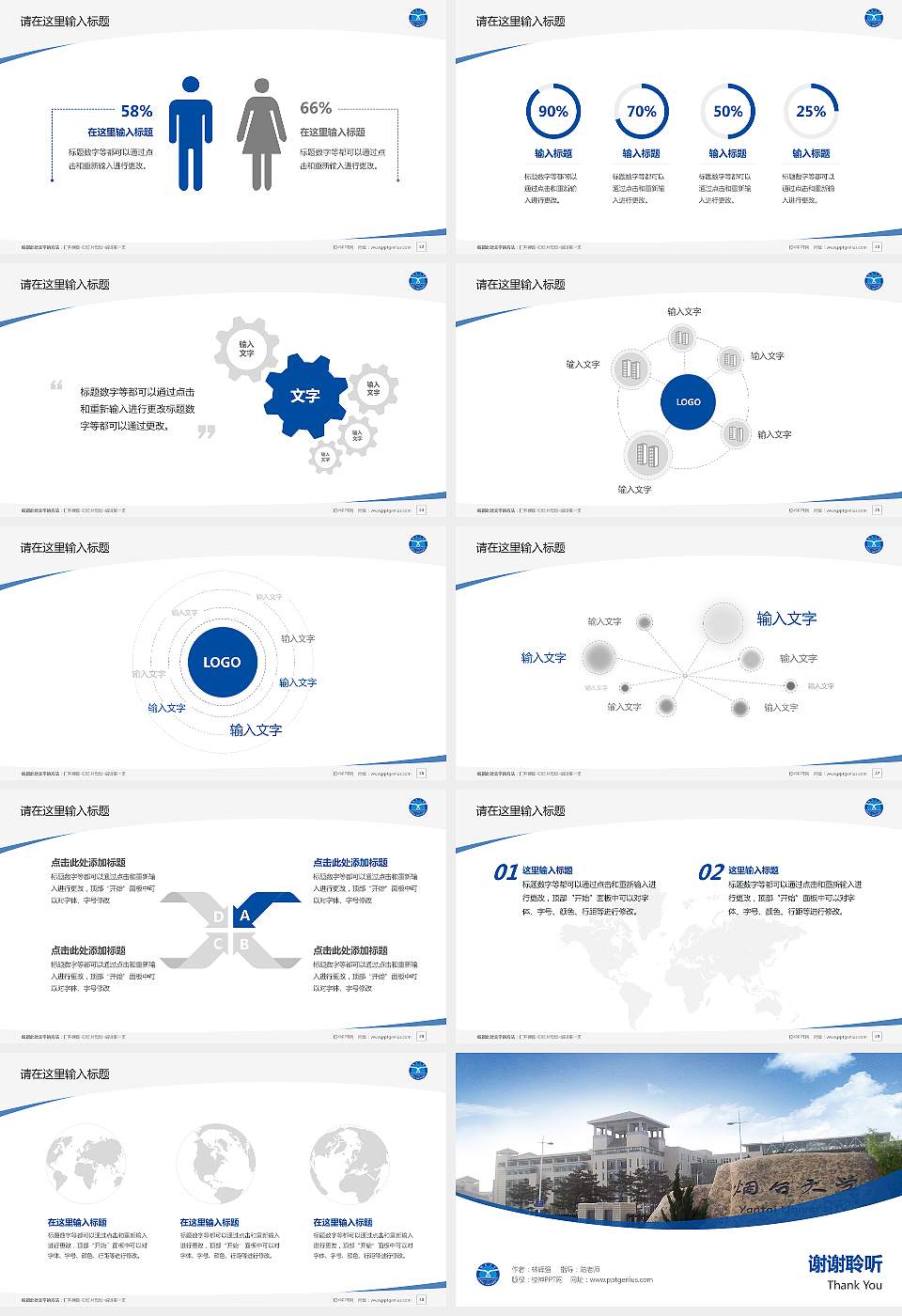 烟台大学毕业论文答辩PPT模板下载16:9格式幻灯片预览图4