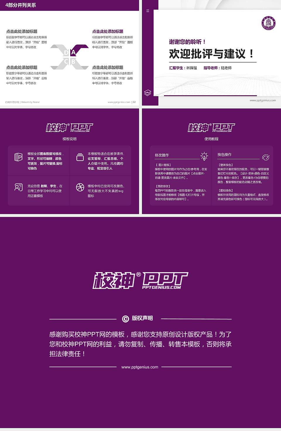 白城师范学院硕士研究生/本科生毕业论文答辩/开题报告通用PPT模板下载4:3格式幻灯片预览图5