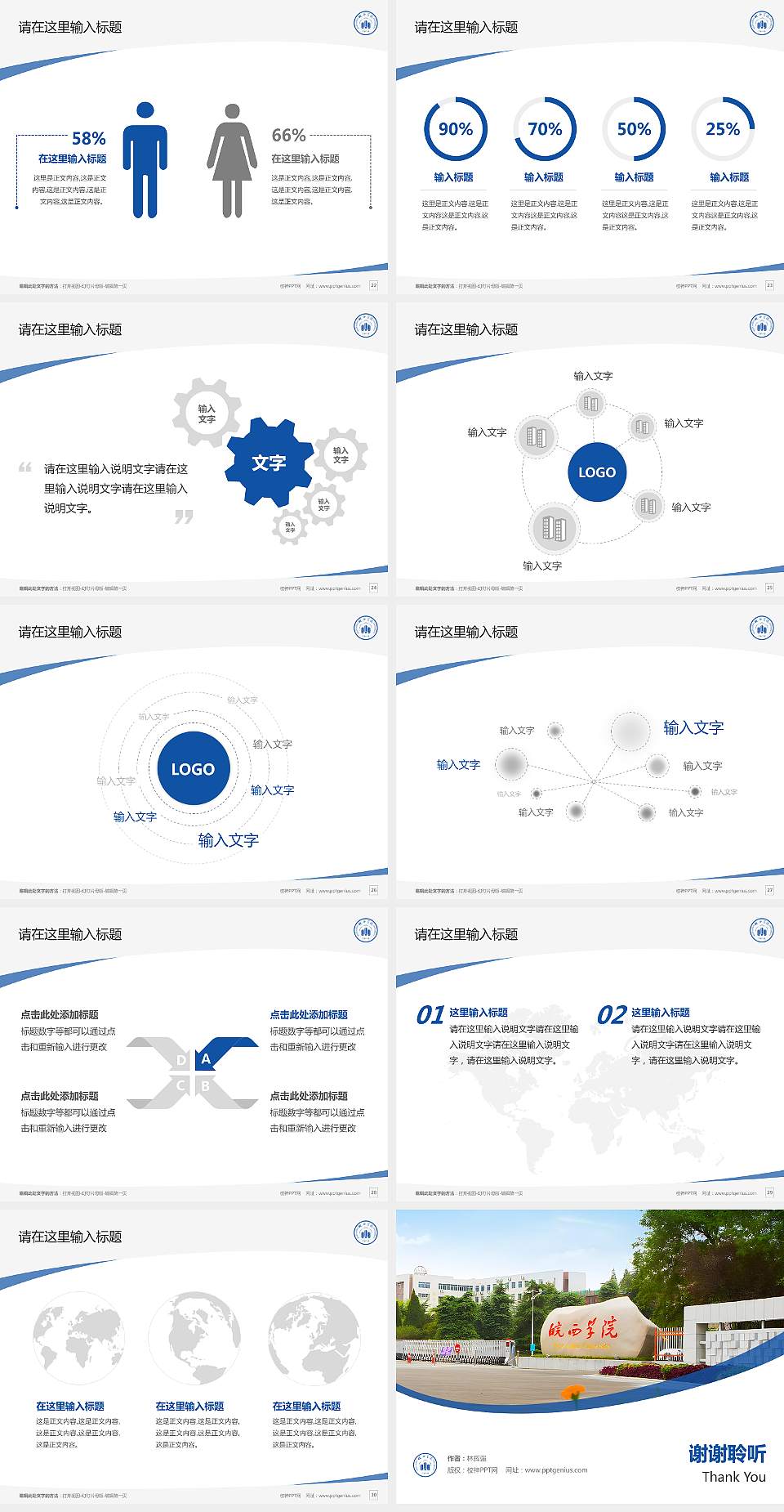 皖西学院毕业论文答辩PPT模板下载4:3格式幻灯片预览图4