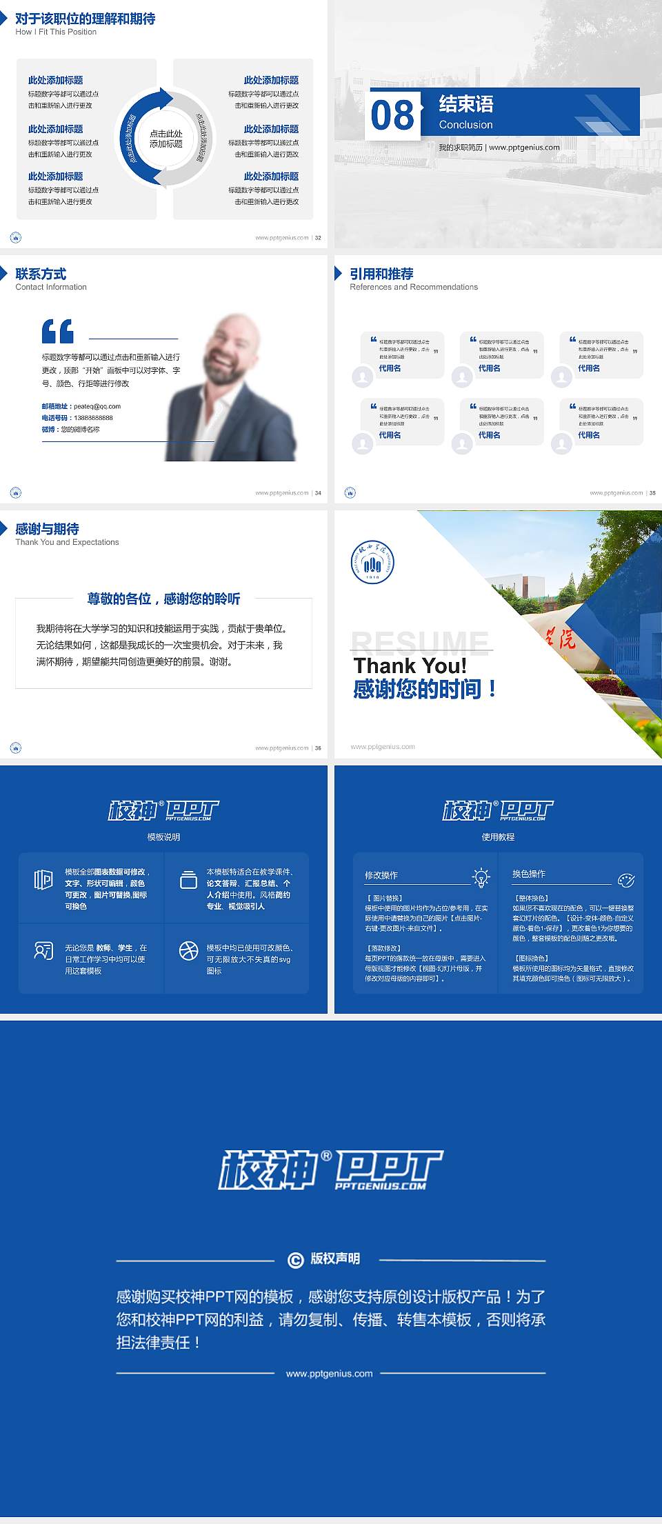 皖西学院教师/学生通用个人简历PPT模板下载4:3格式幻灯片预览图5