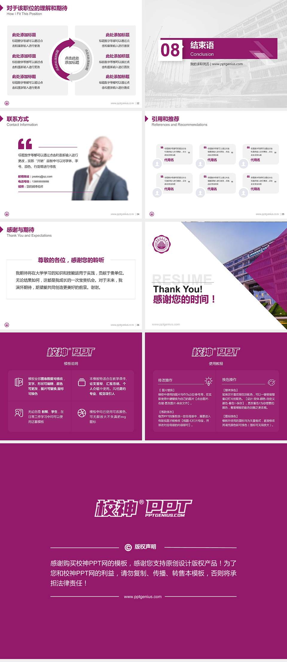 重庆科技大学教师/学生通用个人简历PPT模板下载4:3格式幻灯片预览图5