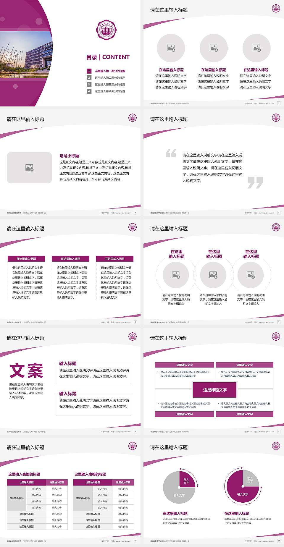 重庆科技大学毕业论文答辩PPT模板下载4:3格式幻灯片预览图2