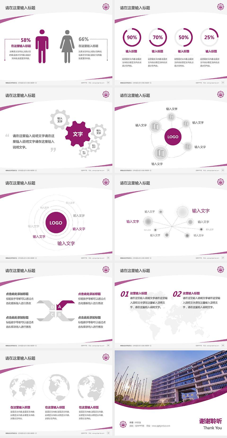 重庆科技大学毕业论文答辩PPT模板下载4:3格式幻灯片预览图4