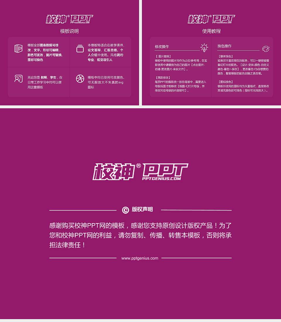 重庆科技大学毕业论文答辩PPT模板下载4:3格式幻灯片预览图5