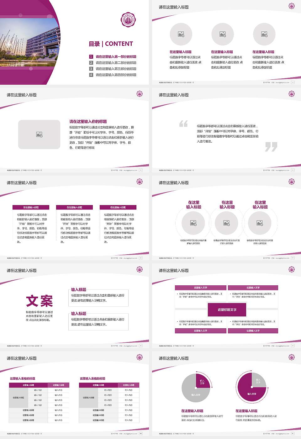 重庆科技大学毕业论文答辩PPT模板下载16:9格式幻灯片预览图2